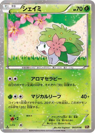 Shaymin - 003/036 (003/036) - CP5 Mythical  Legendary Dream Shine Collection 1st Edition Holofoil