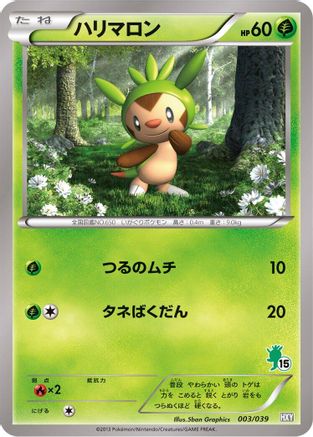 Chespin (003/039) - XY Beginning Set
