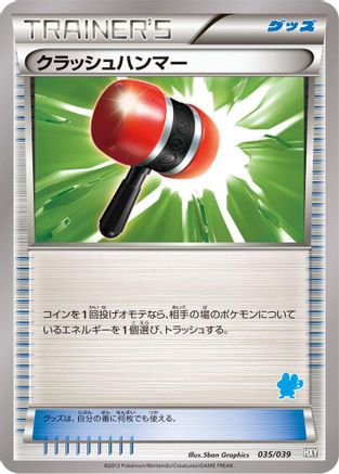 Crushing Hammer (035/039) - XY Beginning Set