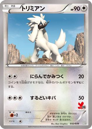 Furfrou - 032/039 (032/039) - XY Beginning Set