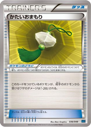 Pokemon Catcher (035/049) - M Master Deck Build Box Speed Style