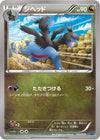 Hydreigon (023/049) - M Master Deck Build Box Speed Style