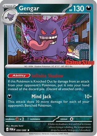 Gengar (Cosmos Holo) (Gamestop Exclusive) 50 - Miscellaneous Cards & Products Holofoil