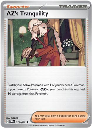 AZ's Tranquility - 076/086 76 - ME04 Chaos Rising