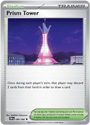 Prism Tower - 080/086 80 - ME04 Chaos Rising Reverse Holofoil