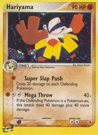Hariyama - 8/109 8/109 - Ruby and Sapphire Holofoil